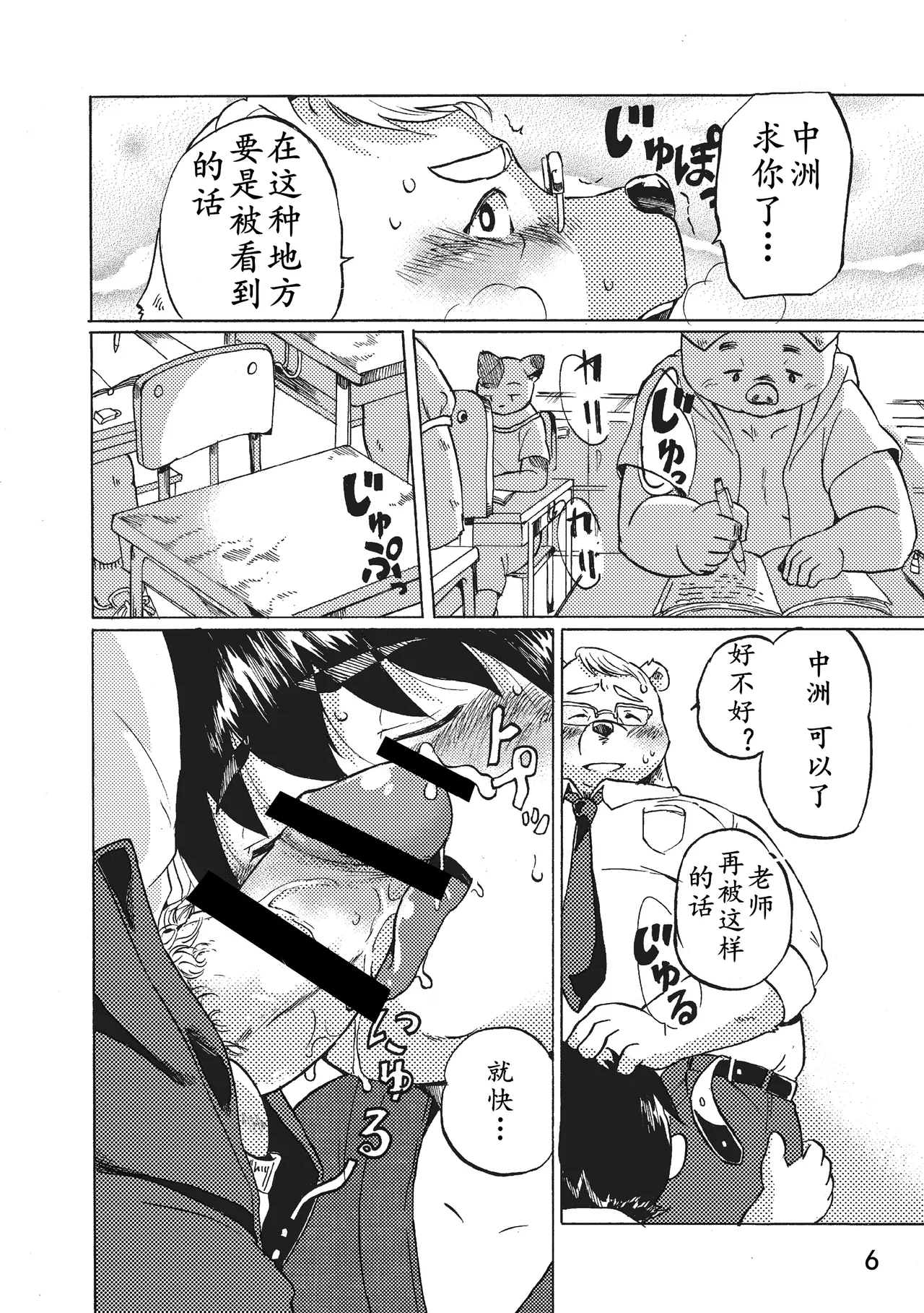 乡愁2 page 7 full