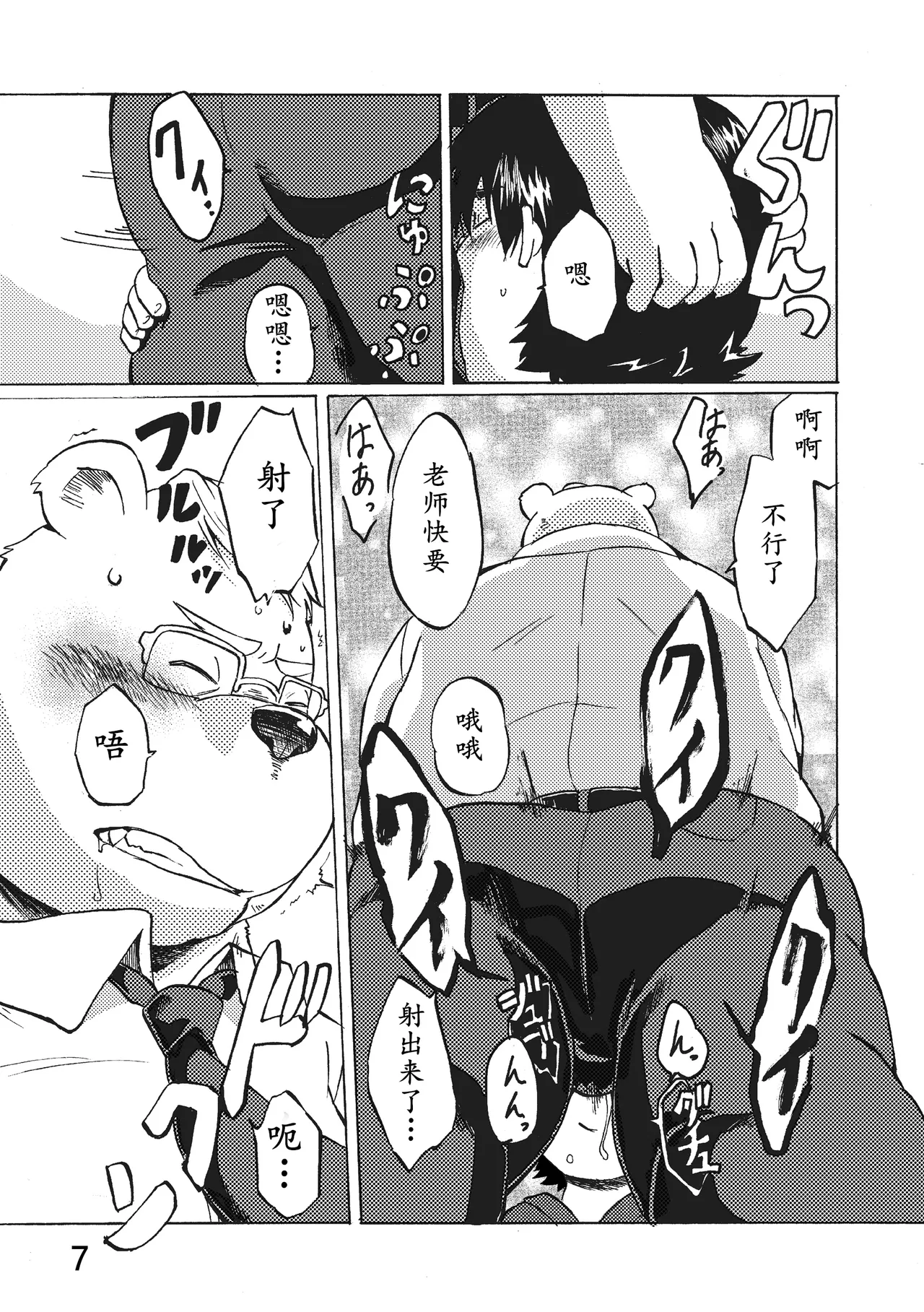 乡愁2 page 8 full