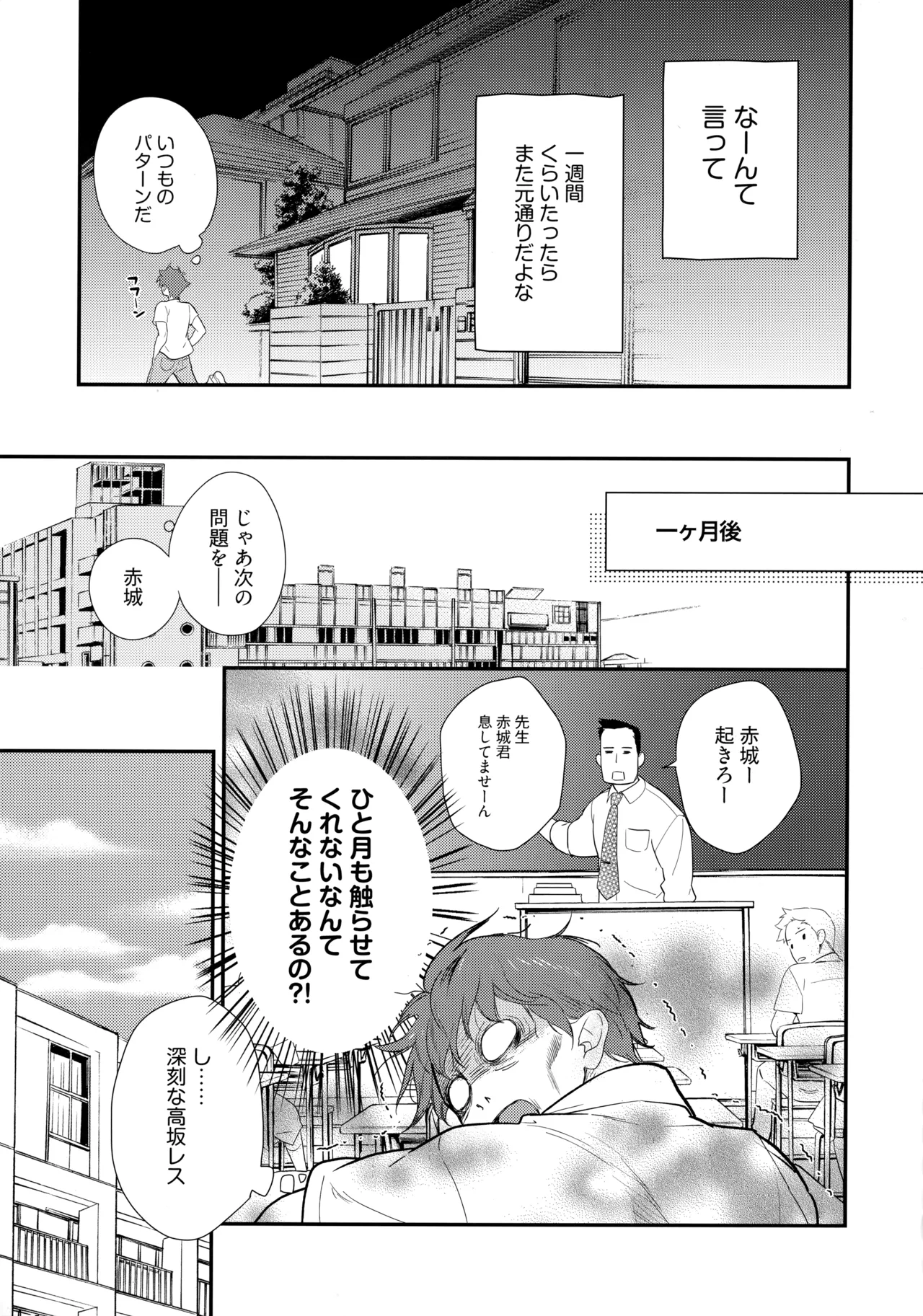 Marshmallow Boy page 4 full