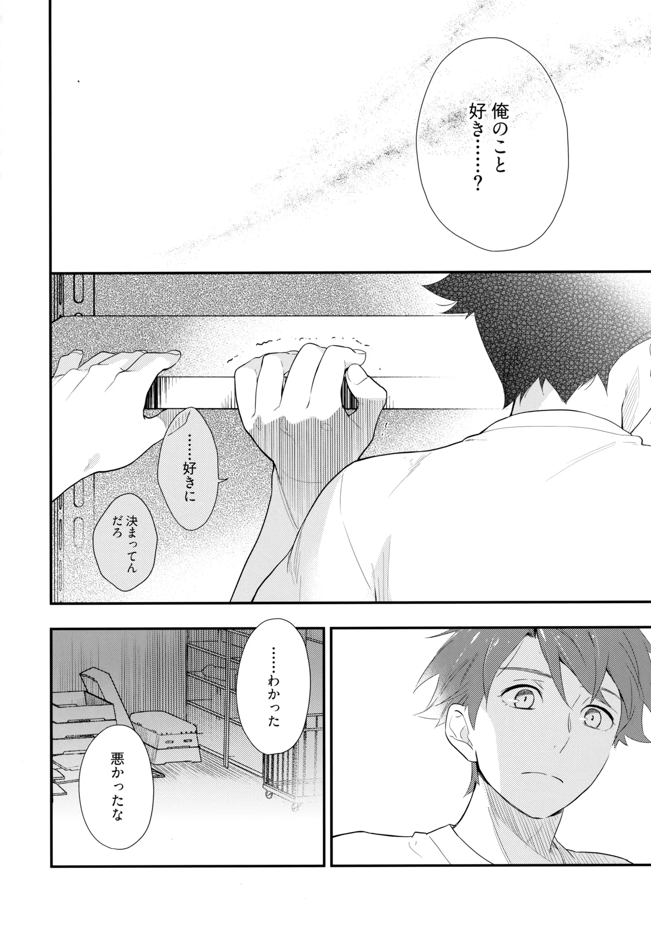 Marshmallow Boy page 9 full