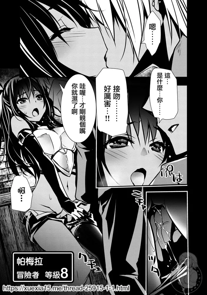 异世界NTR～用最强技能让基友的女人恶堕 1-73 page 2 full