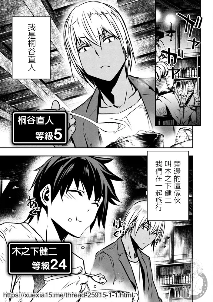 异世界NTR～用最强技能让基友的女人恶堕 1-73 page 8 full