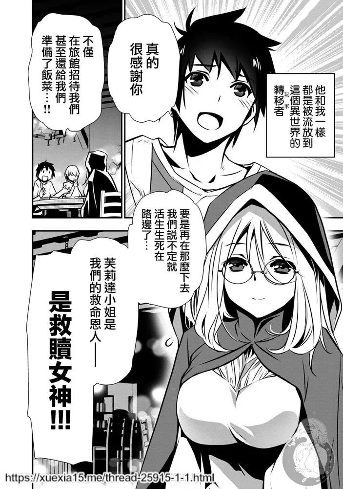 异世界NTR～用最强技能让基友的女人恶堕 1-73 page 9 full