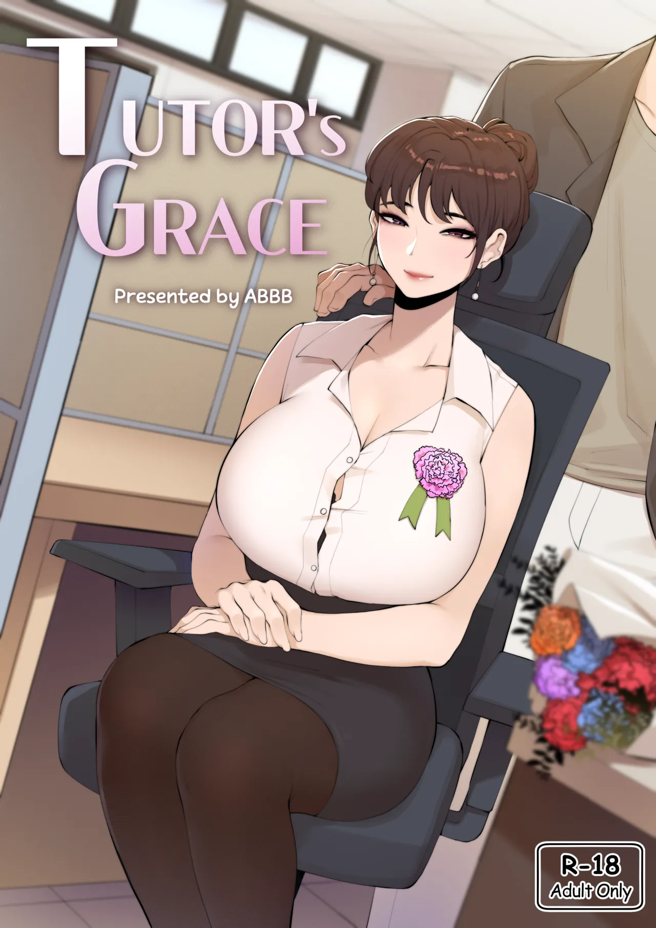은사 1・2・3 page 1 full