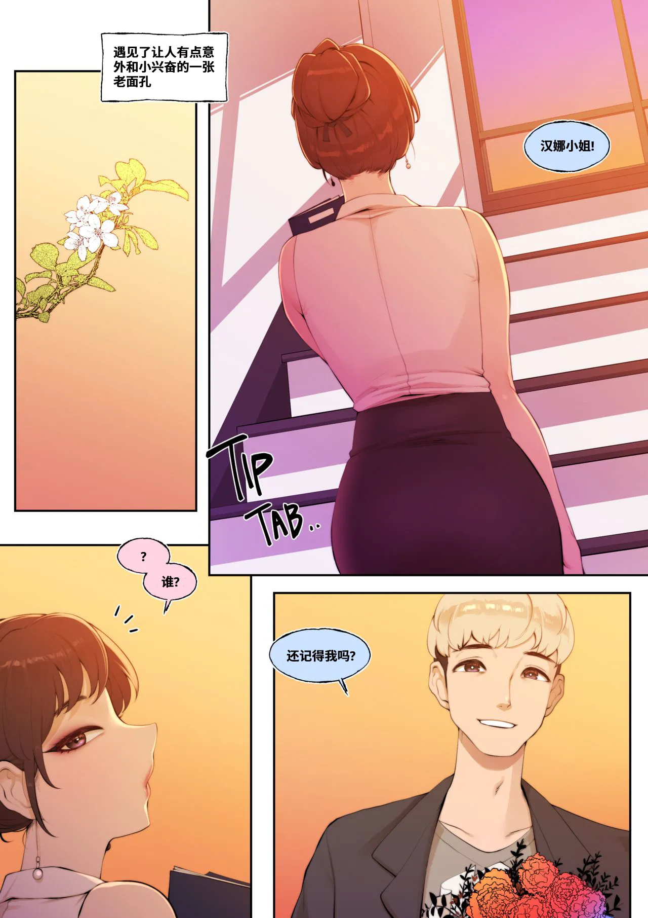은사 1・2・3 page 3 full