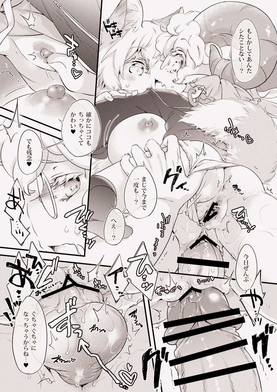 Tō×× bi~suto paradaisu★ page 10 full