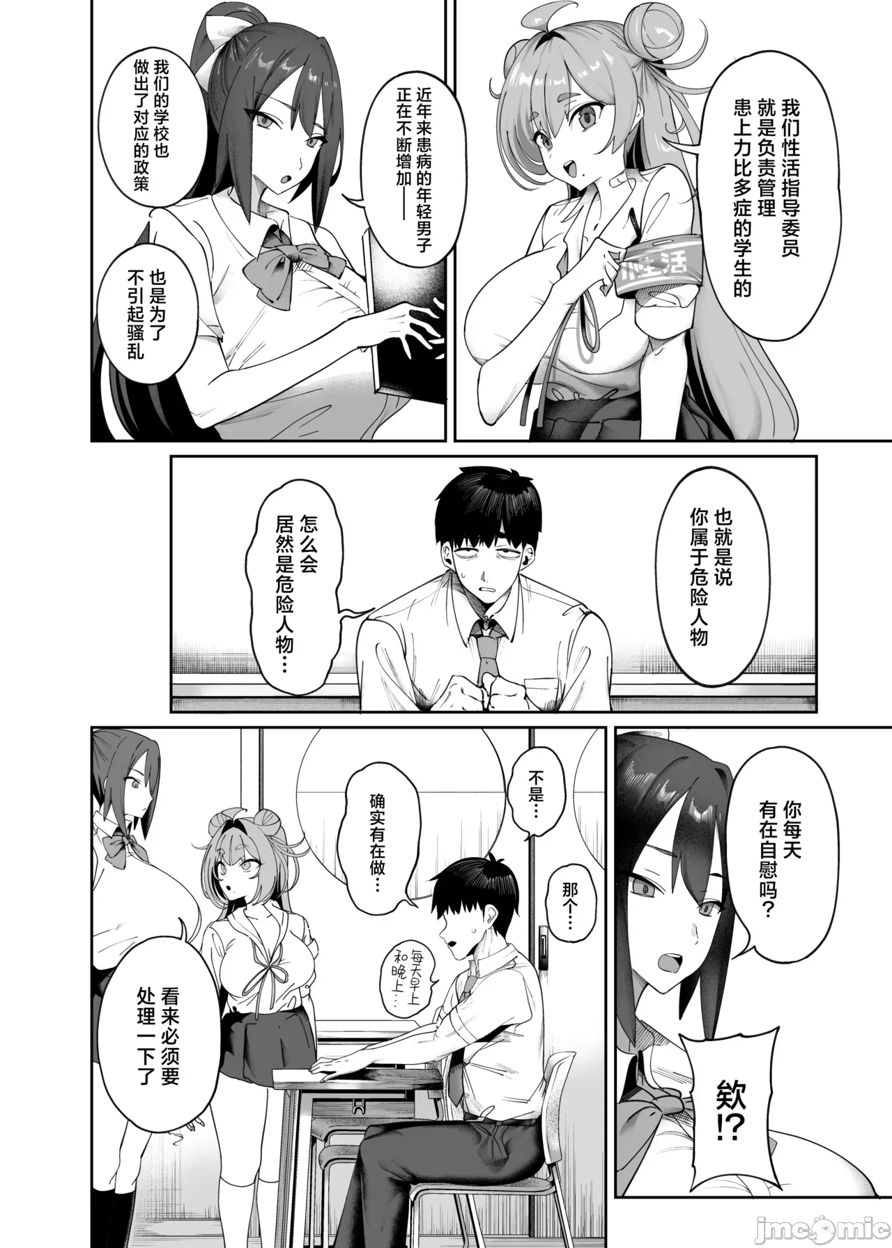 釜ボコ  搬运 page 5 full