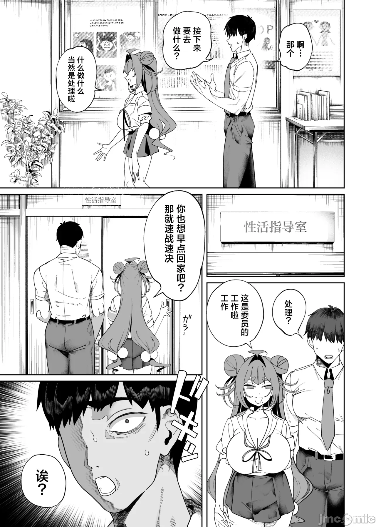 釜ボコ  搬运 page 8 full