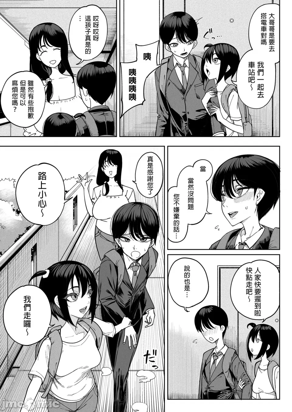 【釜ボコ】自用 page 7 full
