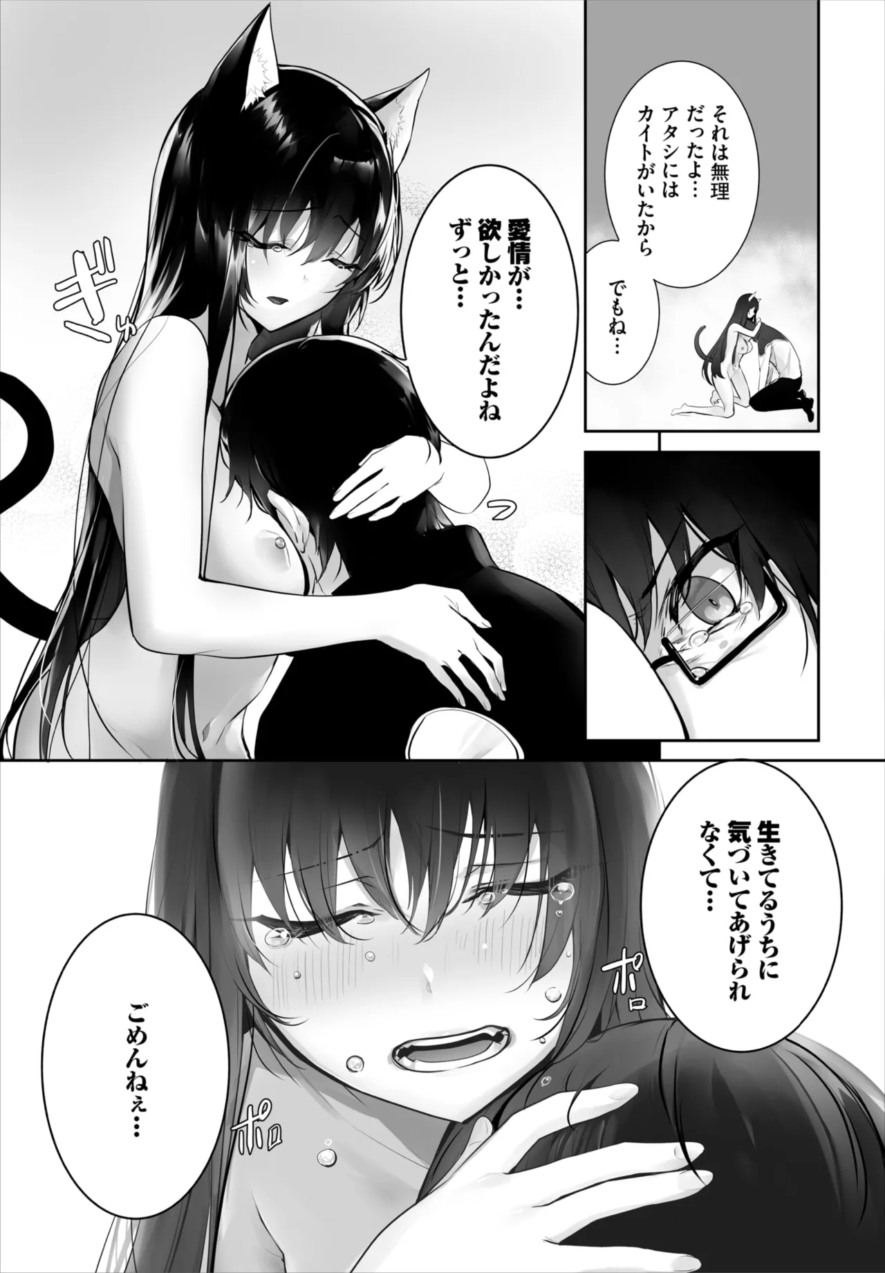 Dascomi Vol.42 page 10 full