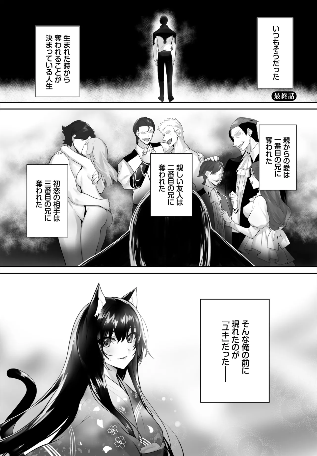 Dascomi Vol.42 page 4 full