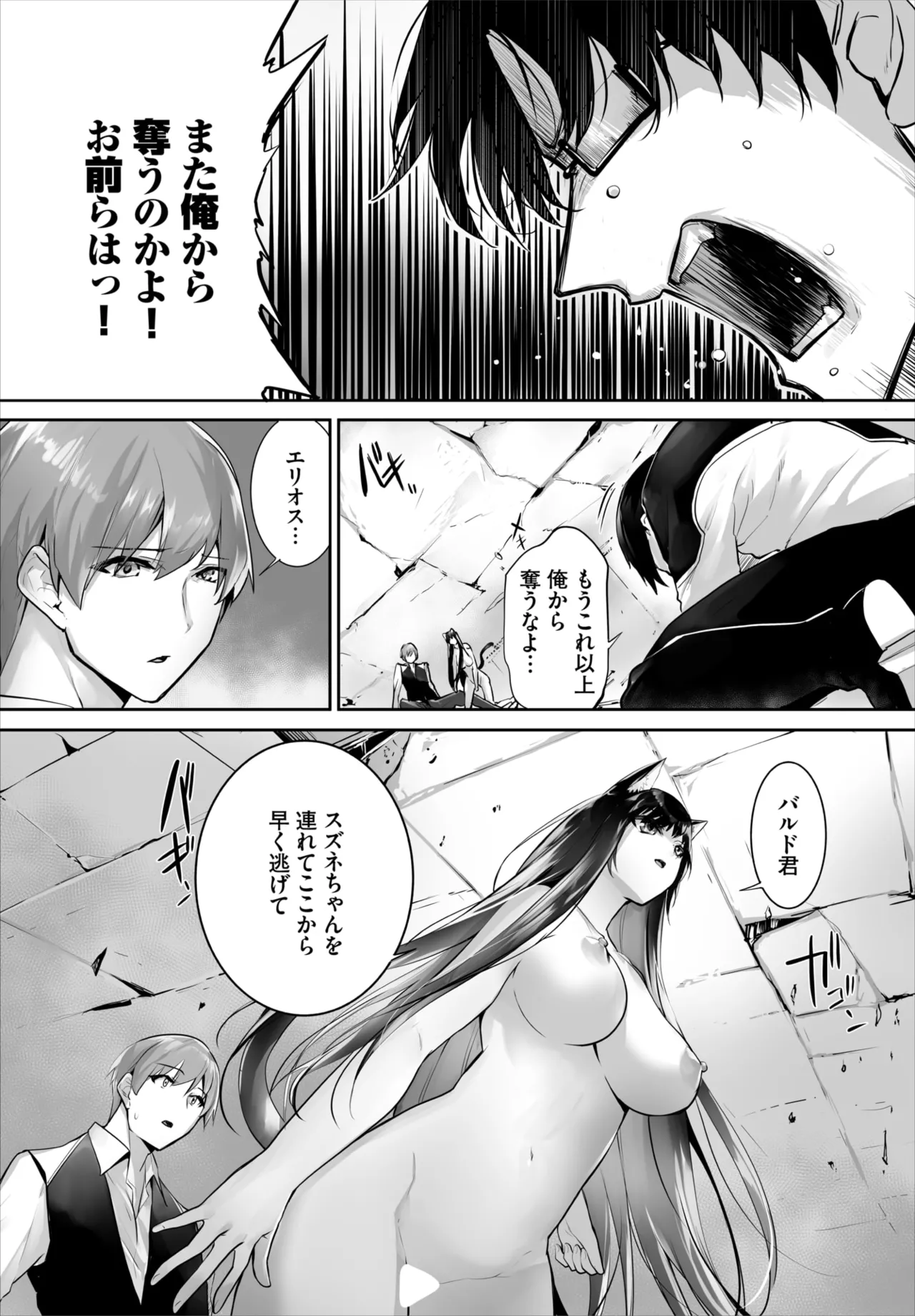 Dascomi Vol.42 page 5 full