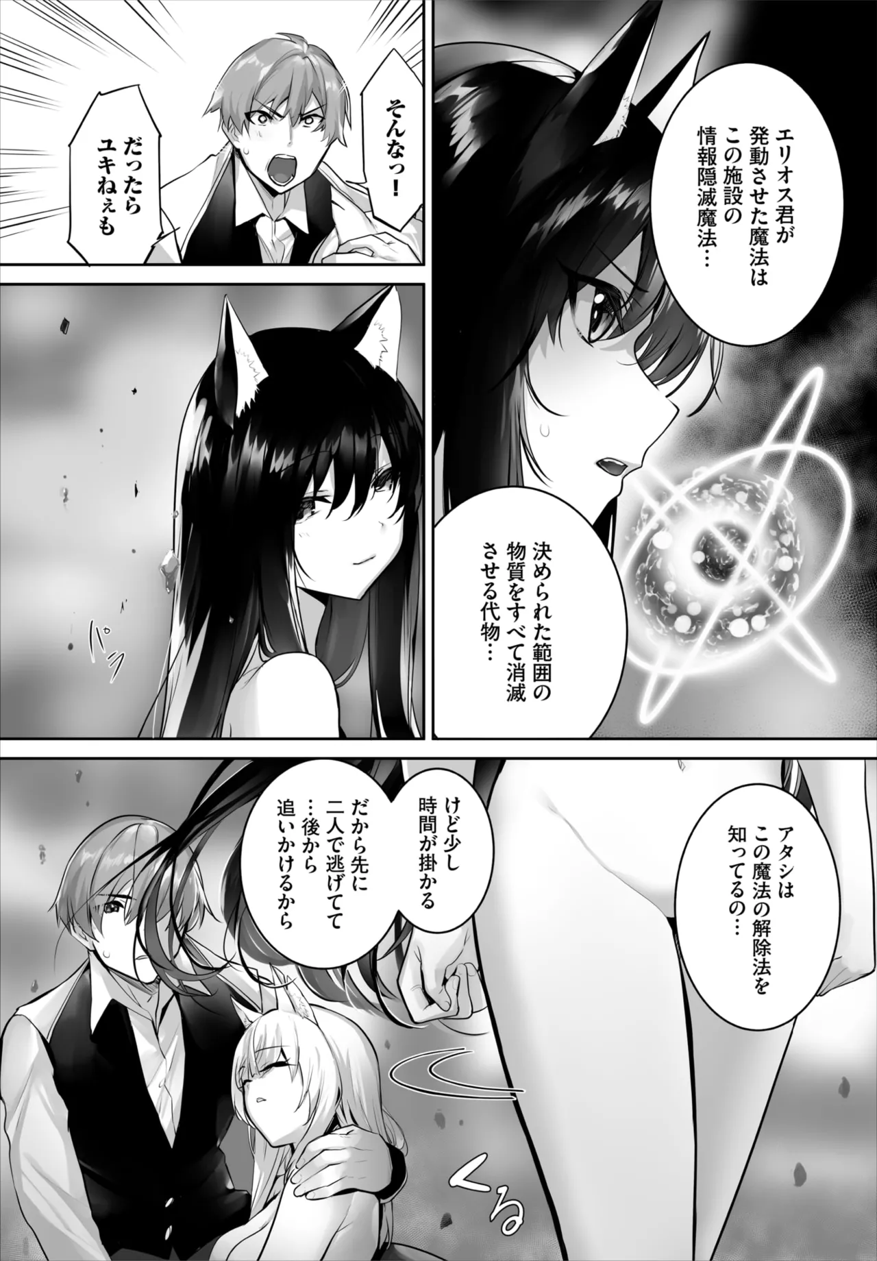 Dascomi Vol.42 page 6 full