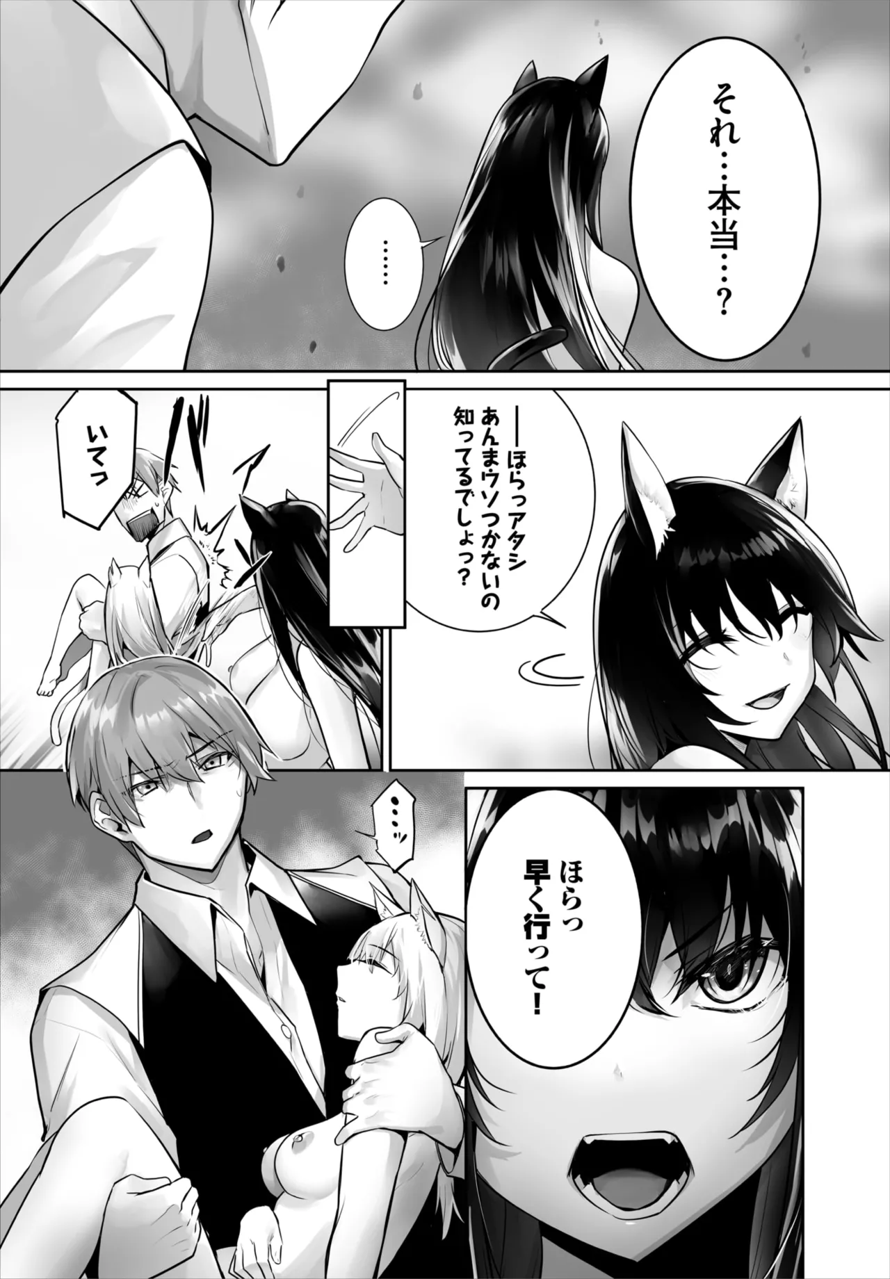 Dascomi Vol.42 page 7 full