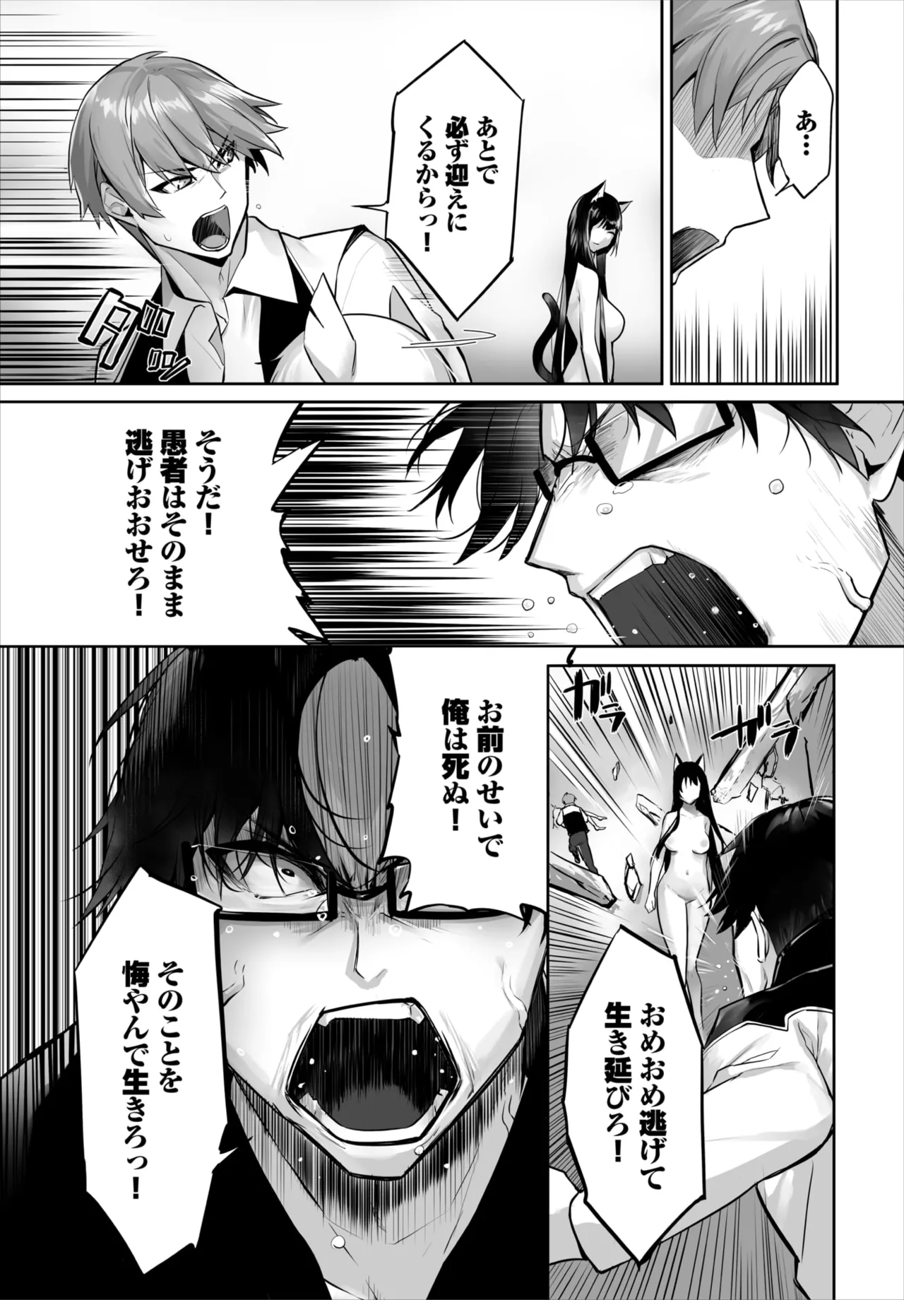 Dascomi Vol.42 page 8 full