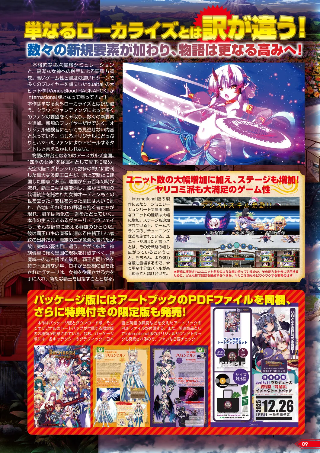 Monthly Megastore 2026-01 page 4 full