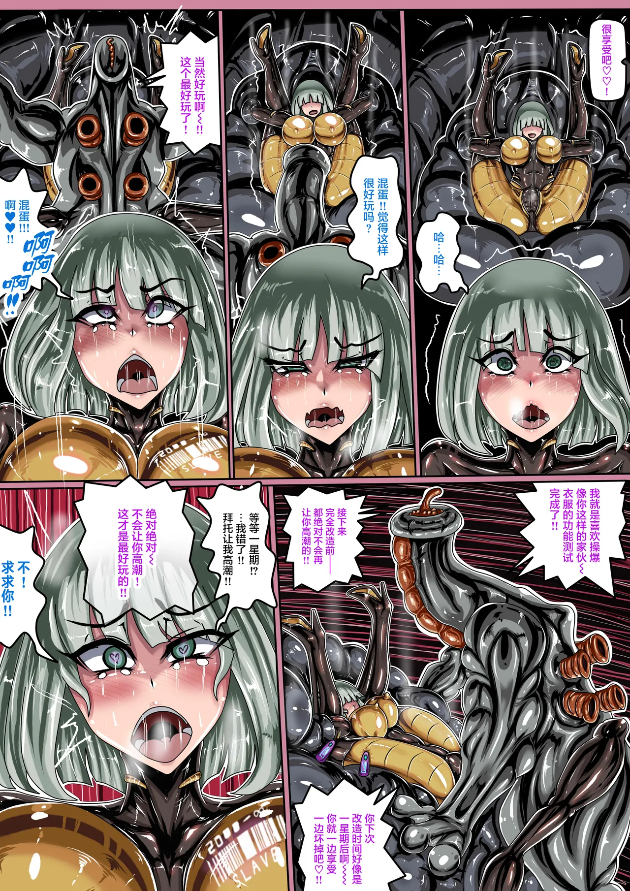 EATX RE PART B page 5 full
