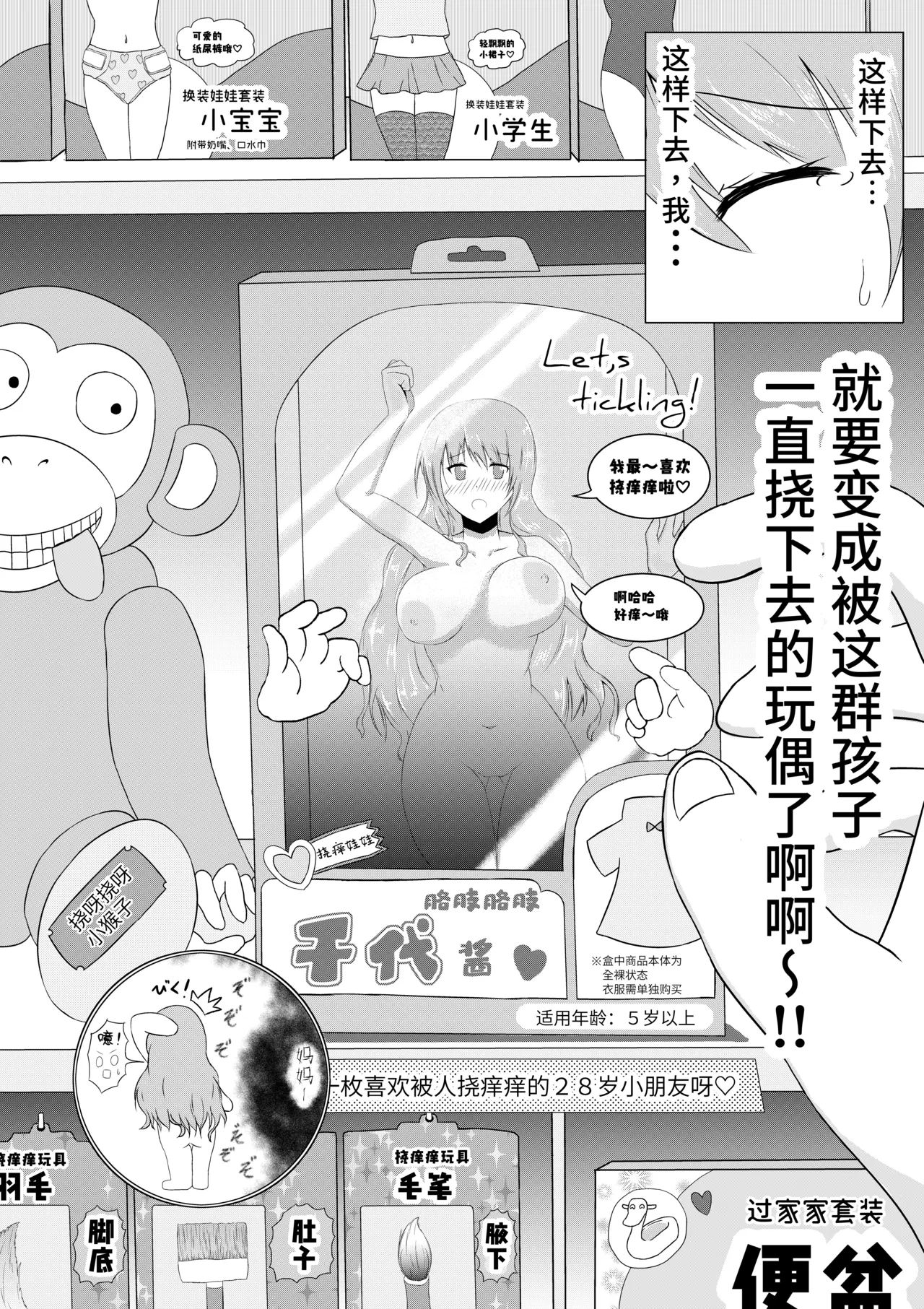 Hitozuma Kusuguri Haikyo Tansaku | 人妻胳肢胳肢废墟探索 page 10 full