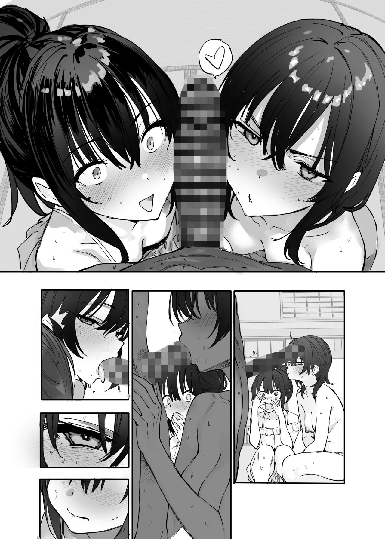 幼なじみと奪い合い page 1 full