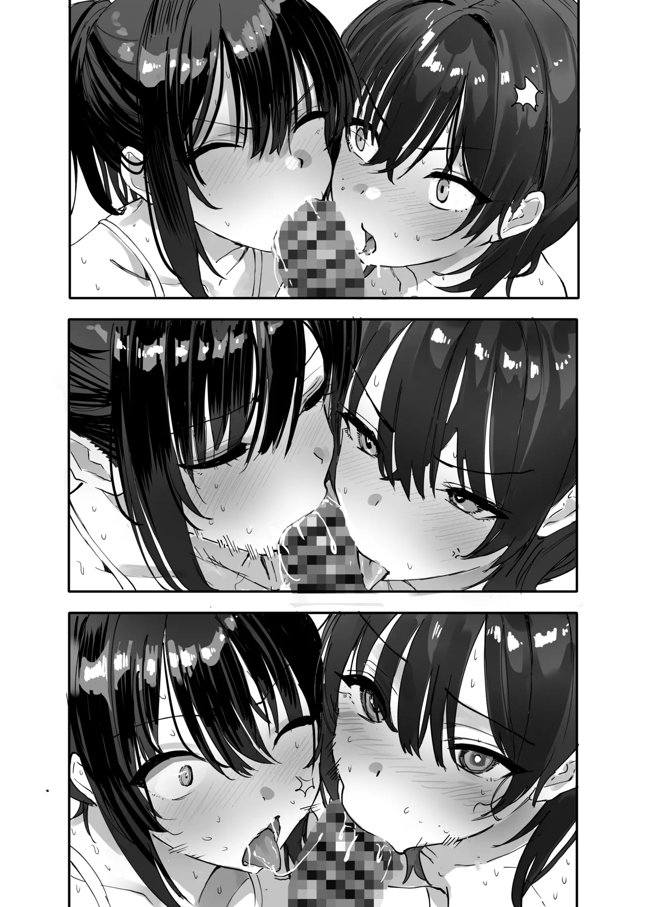 幼なじみと奪い合い page 2 full