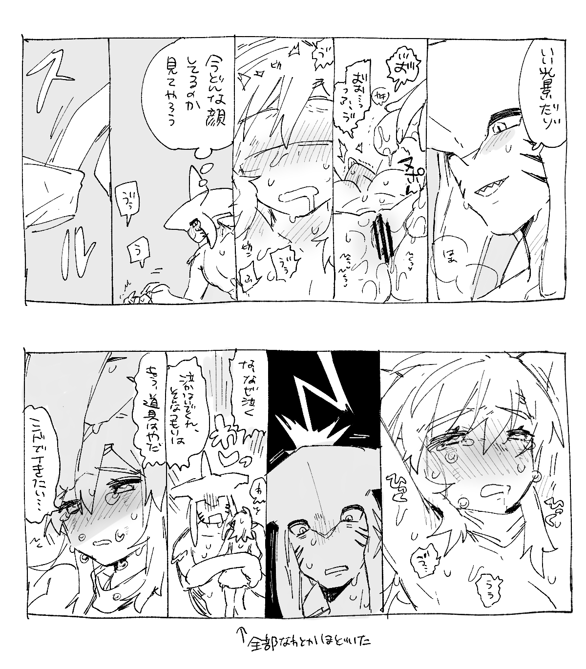 Hai Sidon to Link-chan no Sukebe Rakugaki page 2 full