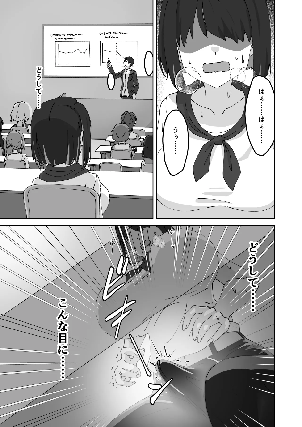 急に生えたチンポは親友に搾りまくられる件 page 3 full