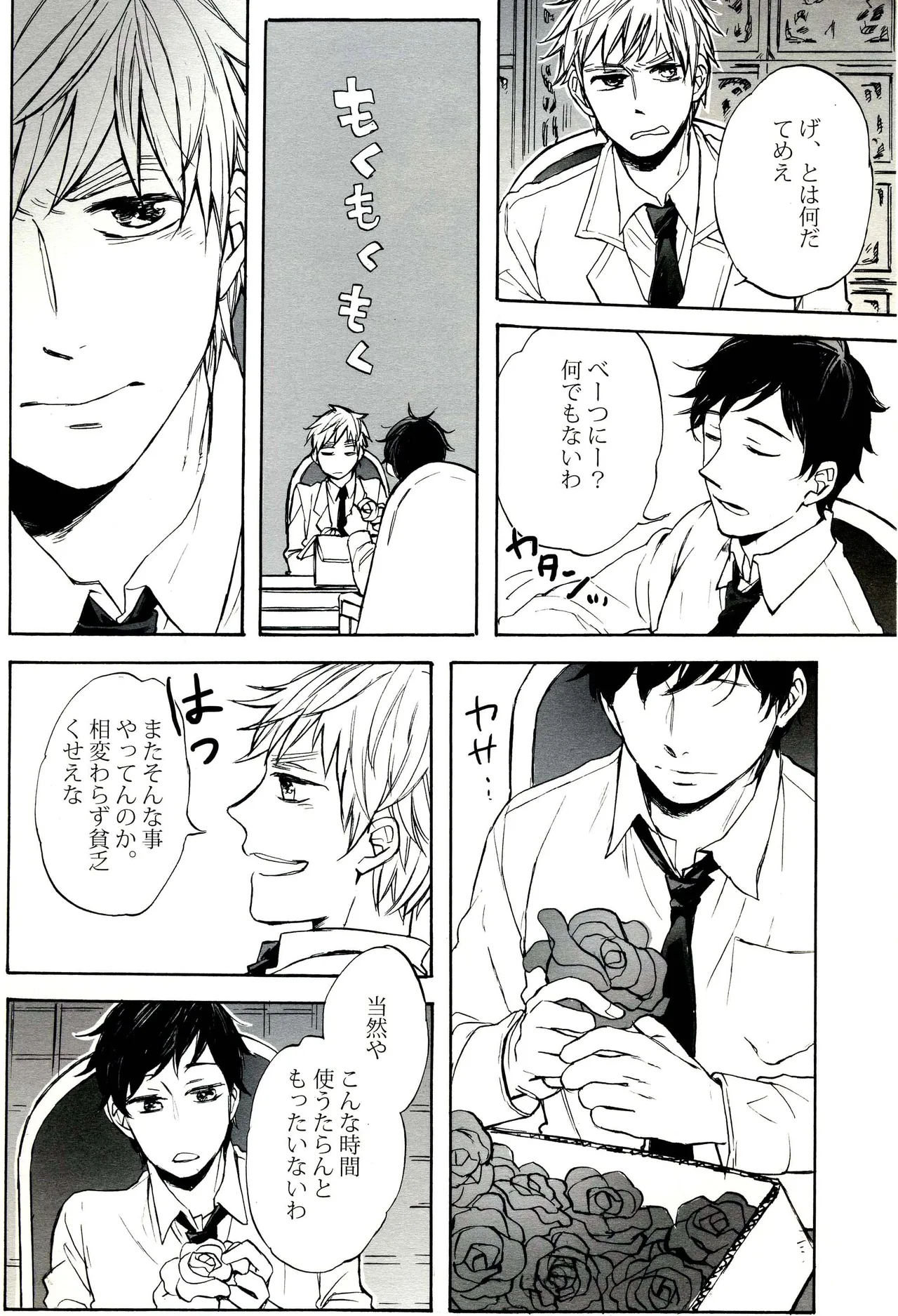 Paradisus page 4 full