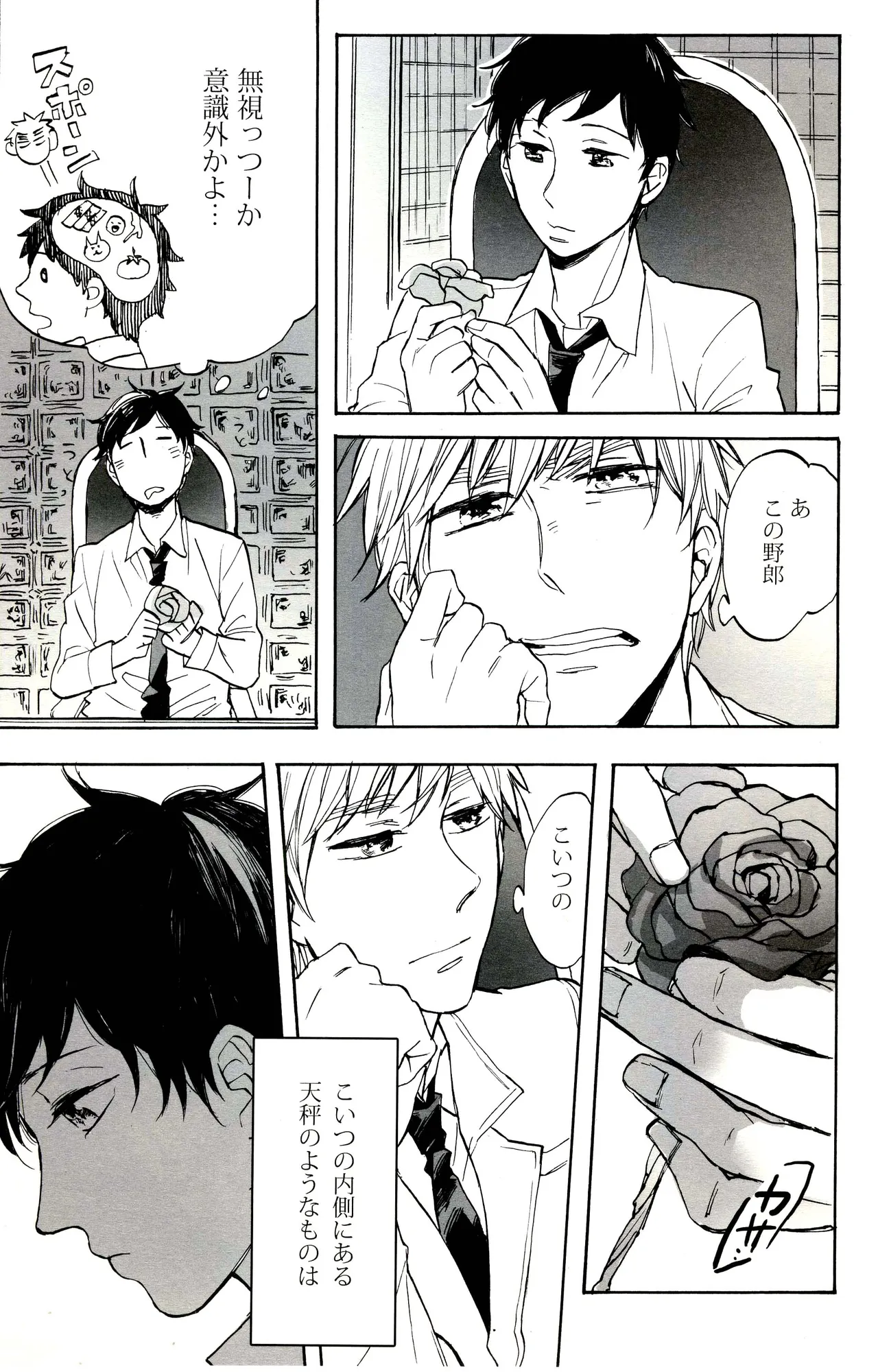 Paradisus page 6 full
