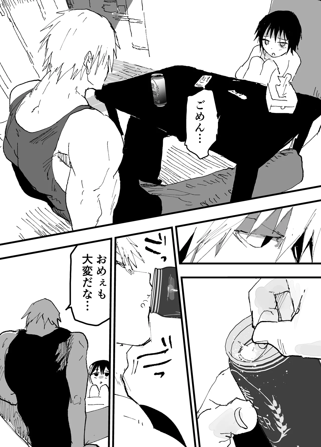 Torakku untenshu to iranaiko no eromanga page 10 full