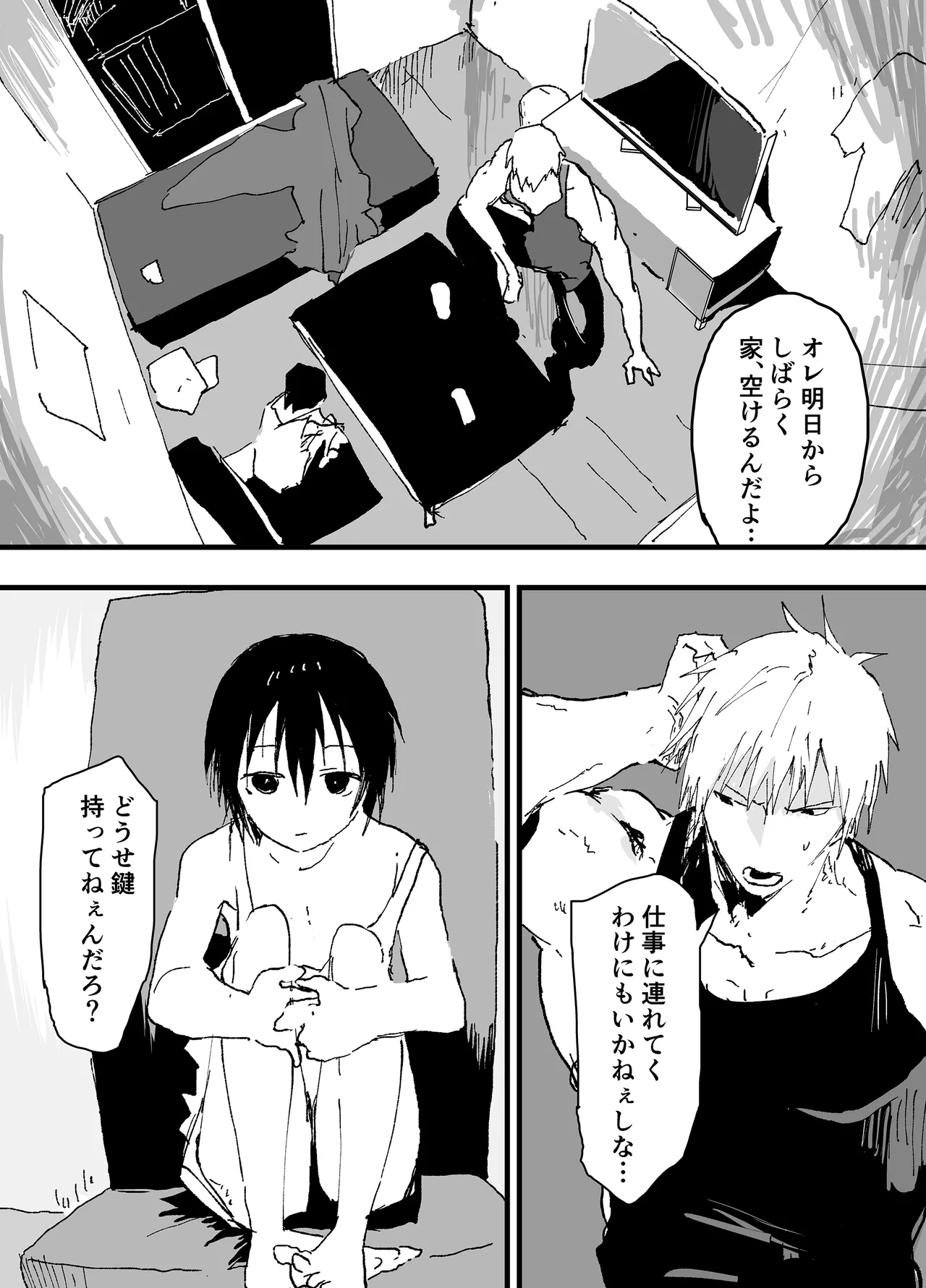 Torakku untenshu to iranaiko no eromanga page 5 full