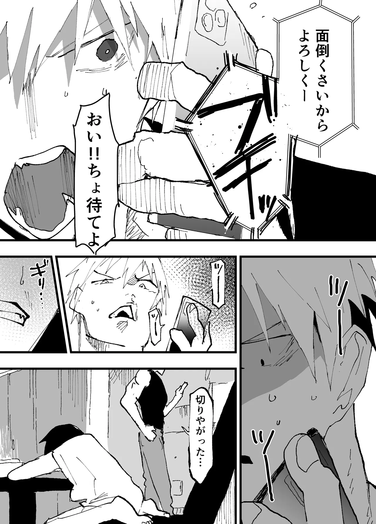 Torakku untenshu to iranaiko no eromanga page 8 full