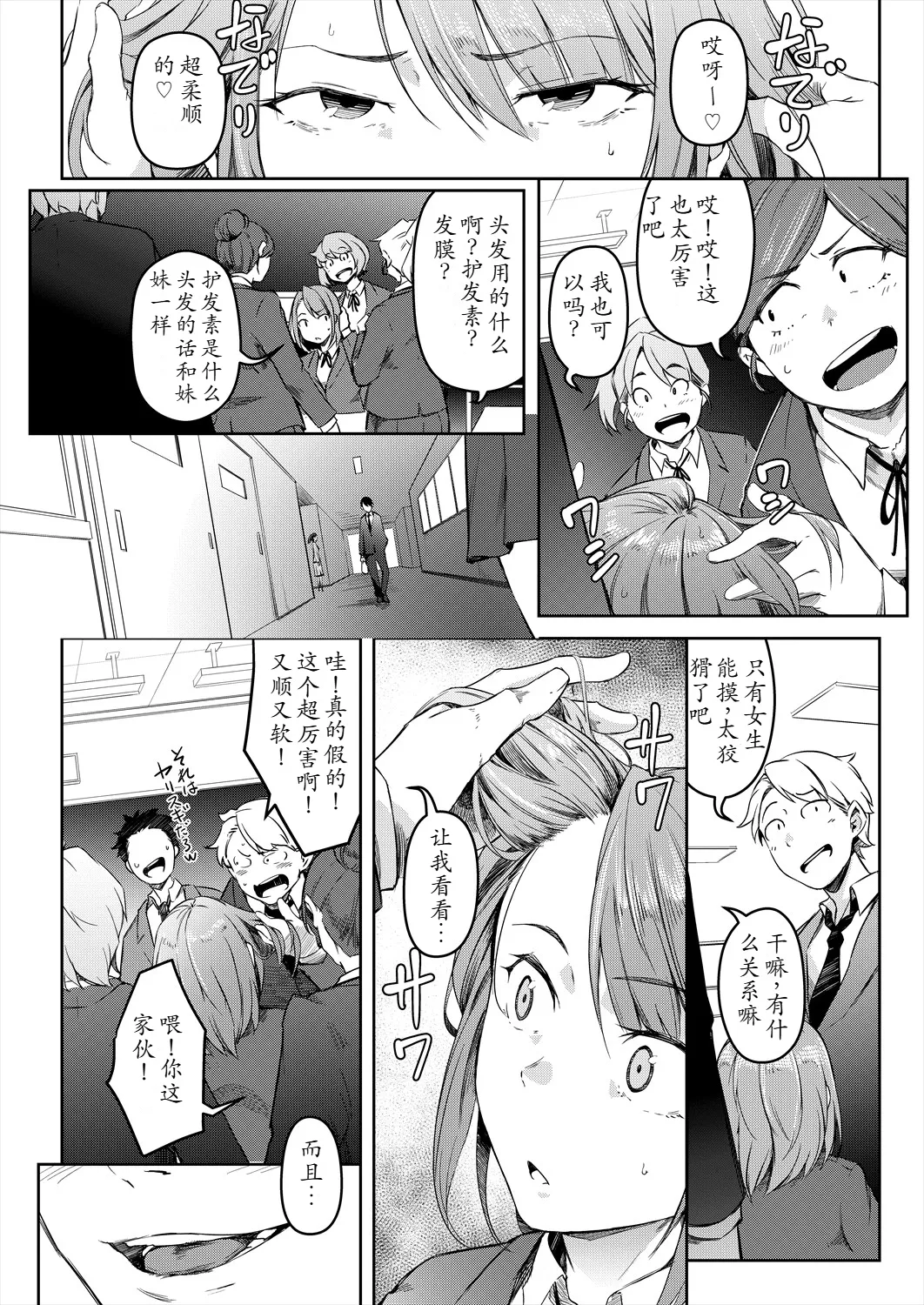 Bokura no TSF Monogatari ~Ch. 2 Ai wa Koufuku no Shisha ka~ page 10 full
