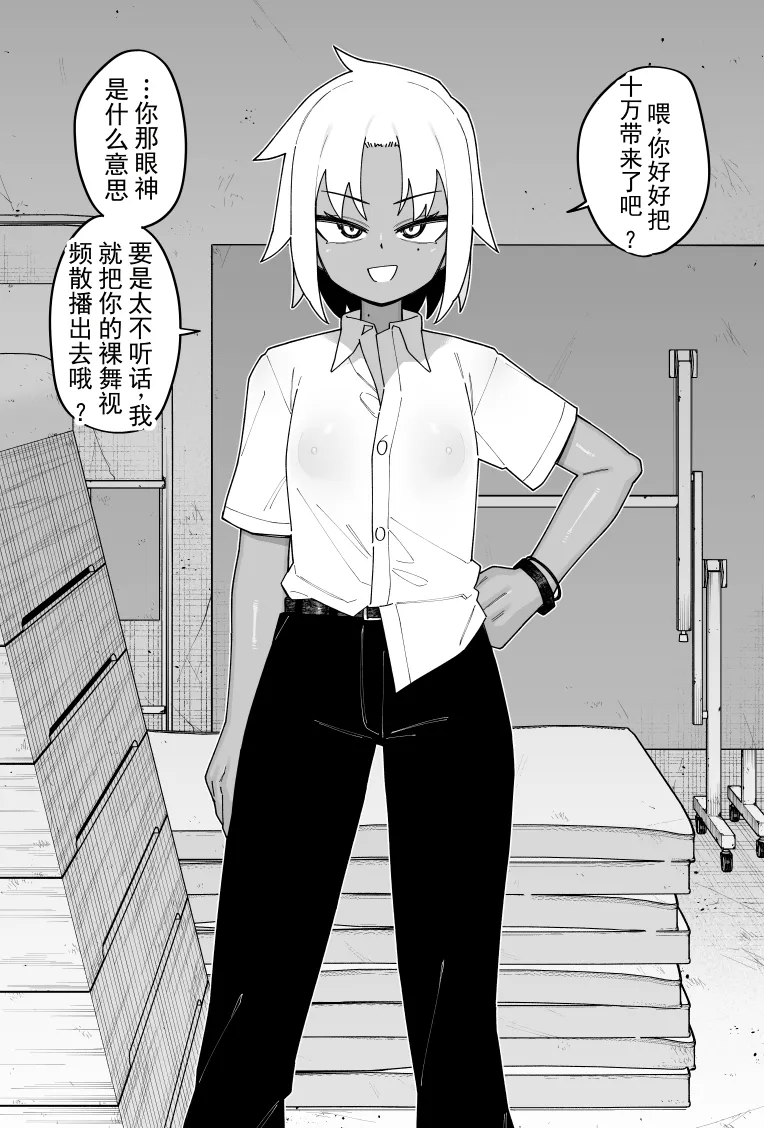 遭遇不幸的男孩们 vol.8（ai翻译ai修复） page 10 full