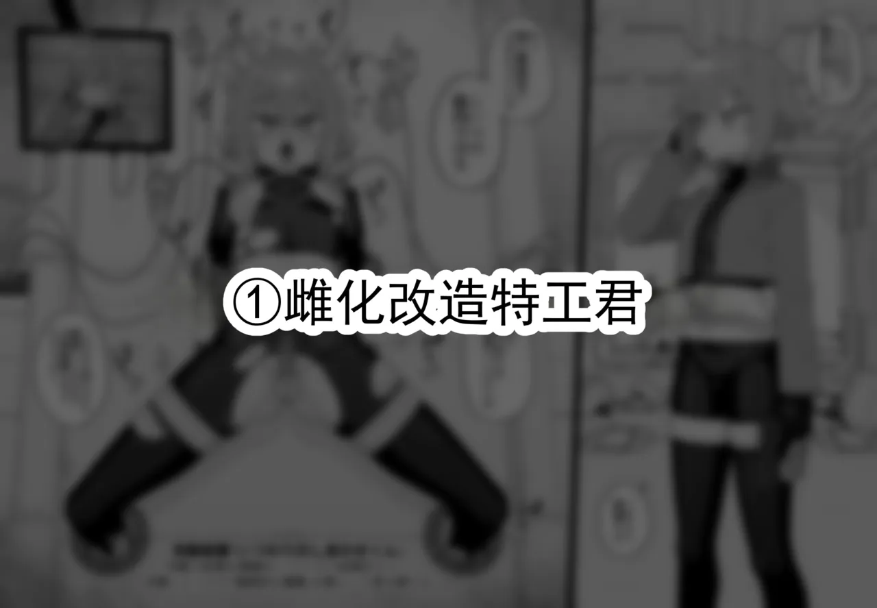 遭遇不幸的男孩们 vol.8（ai翻译ai修复） page 2 full