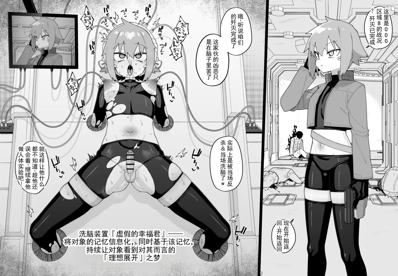 遭遇不幸的男孩们 vol.8（ai翻译ai修复） page 3 full
