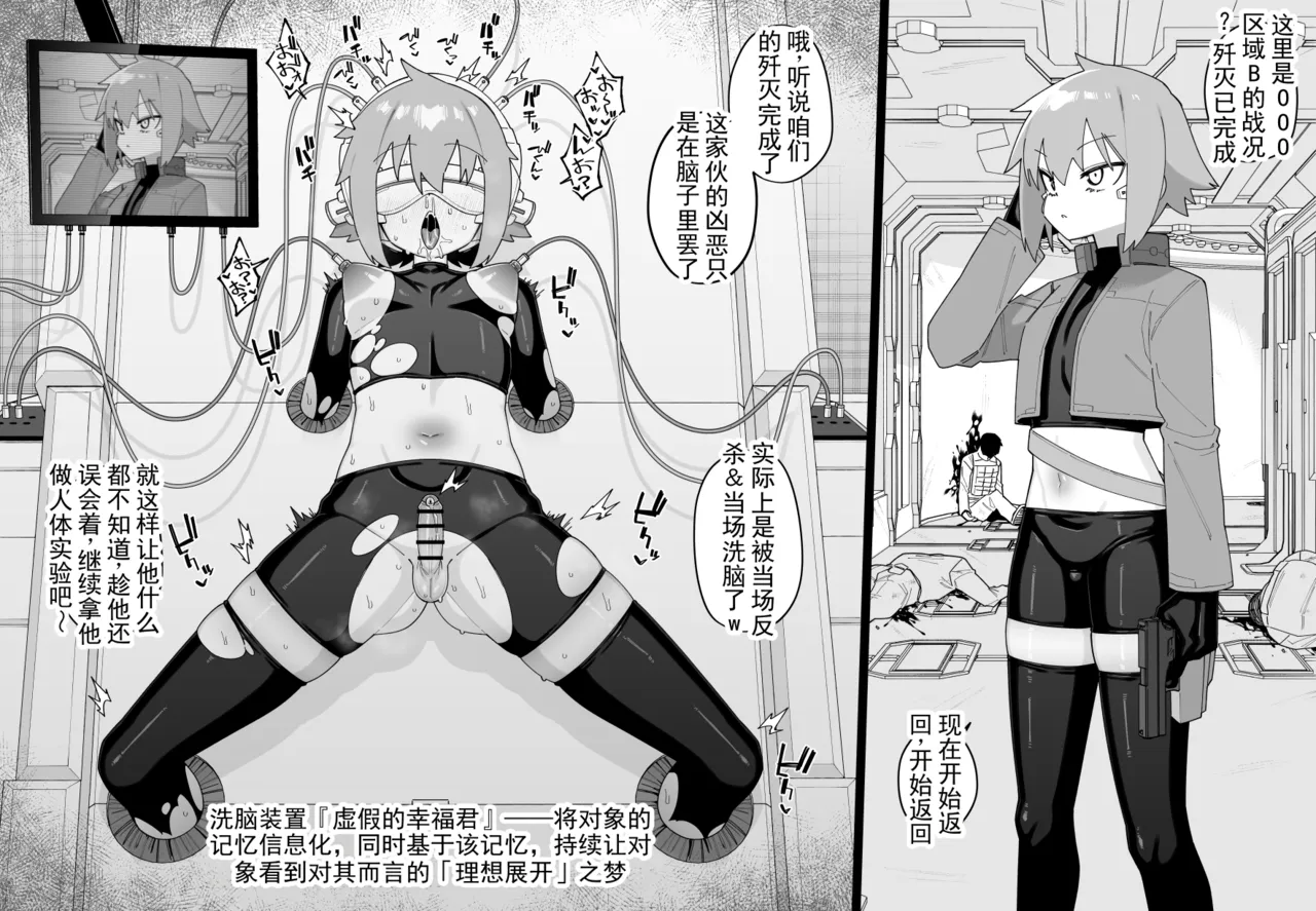 遭遇不幸的男孩们 vol.8（ai翻译ai修复） page 6 full