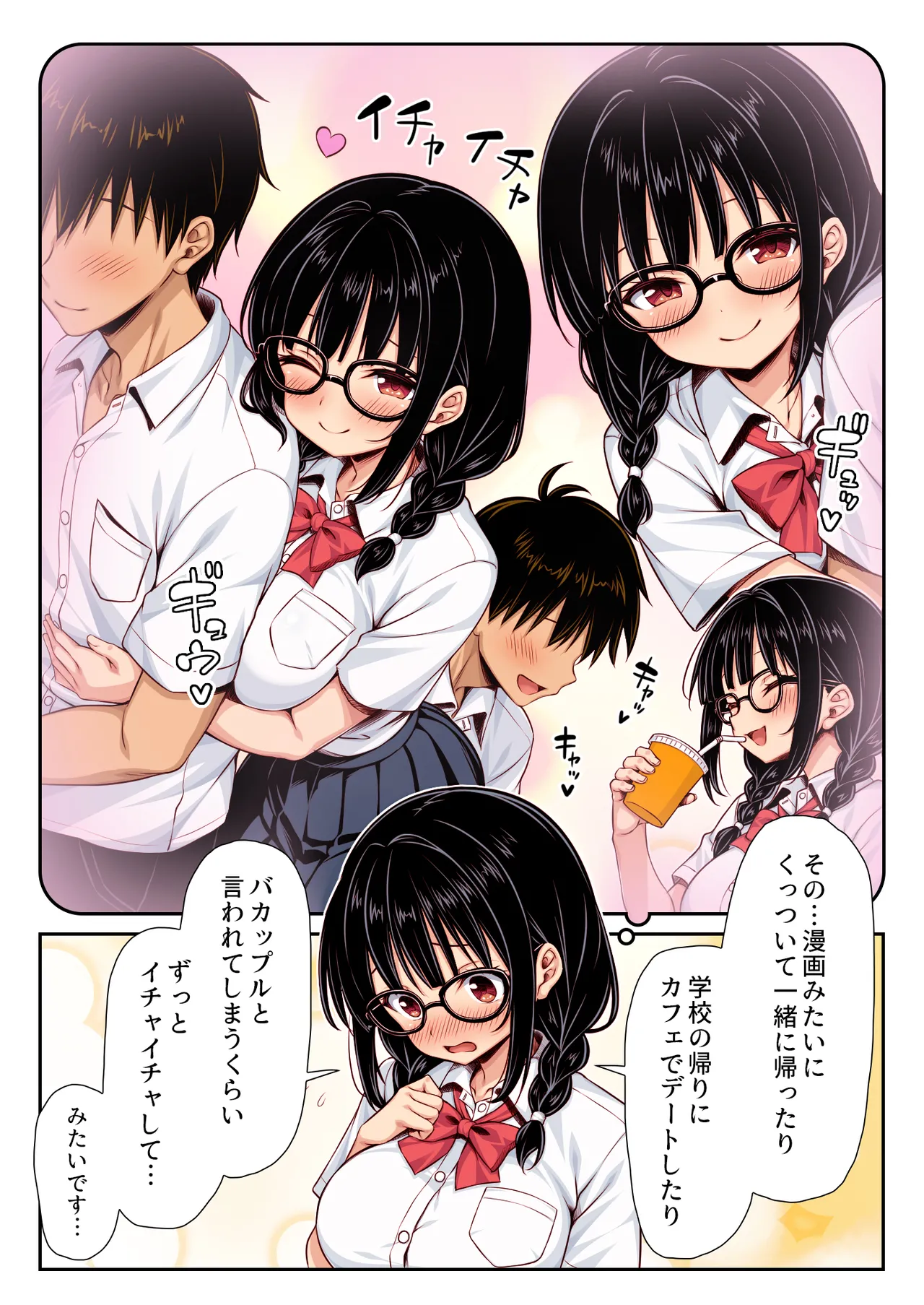 Kanchigai kara Tsukiau Koto ni natta Jimi na Joshi ga Jitsuwa Mechakucha Dosukebe Onna datta page 3 full