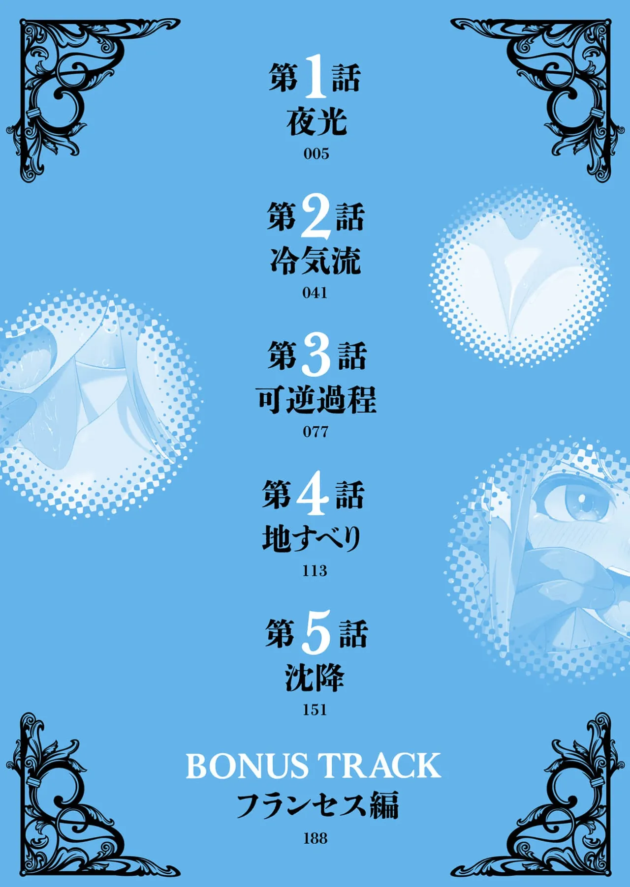 Hāremu appuraijingu ~ josondanpi no sekai de maō no chikara o tsukatte shihai shimasu ~ 1 page 4 full