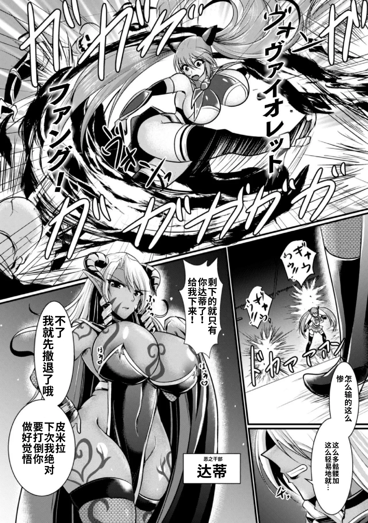 夜の美少女戦士 page 4 full