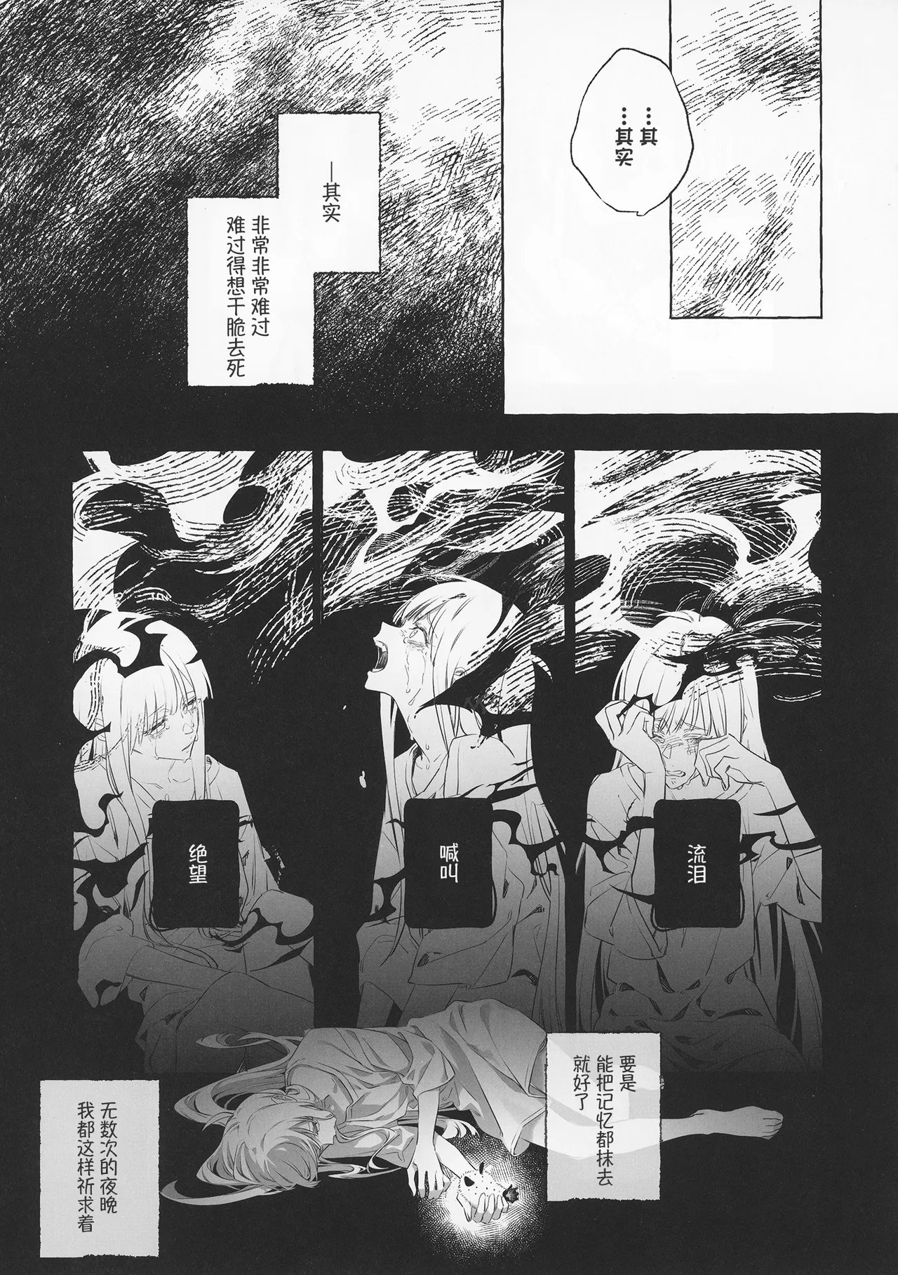 52Hz no Love Song | 52Hz的情歌 page 10 full