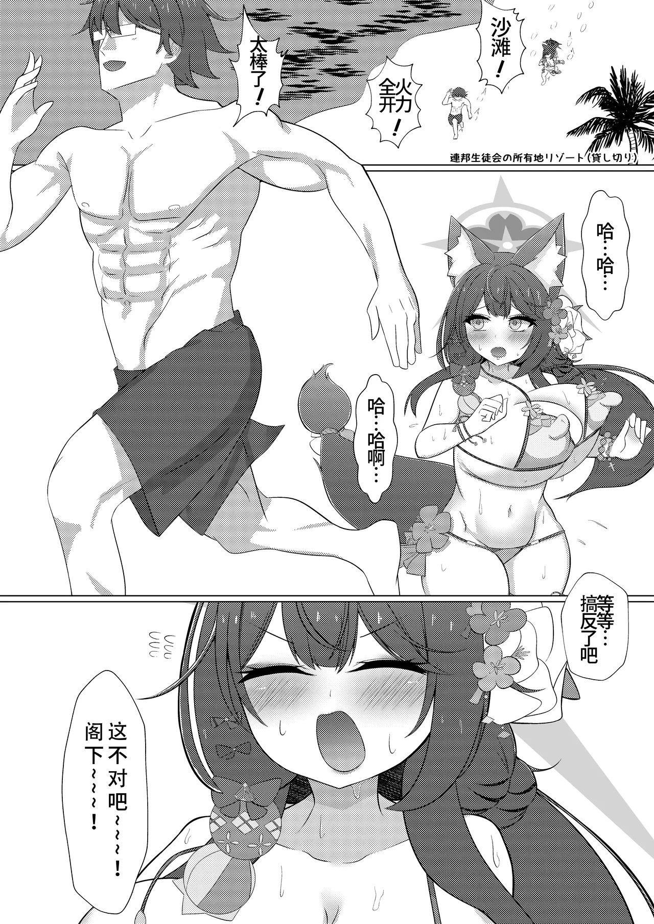 Wakamo Milk 2 | 若藻牛奶 2 page 2 full