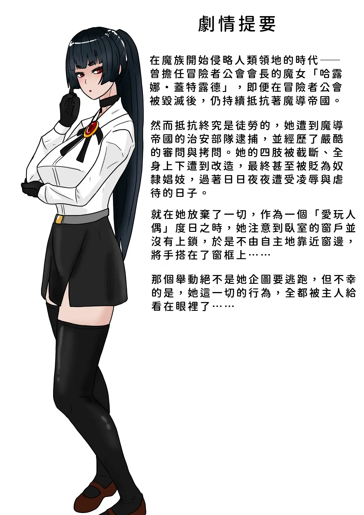 魔女狩り 虐待奴隷編 page 2 full