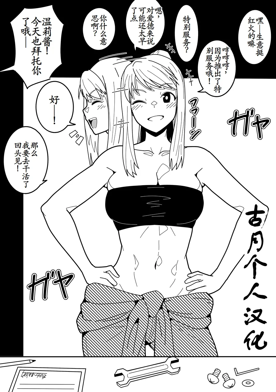 Wi*ry no saabisu page 1 full