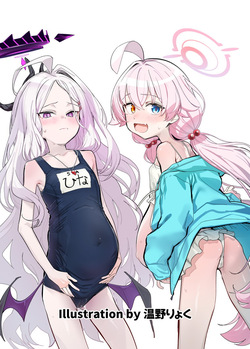 [Tempest (Various)] BlueArch U149 Haramase Goudou 2nd ~Ura Petit Archive 2nd~ (Blue Archive) [Digital] (english) — page 2