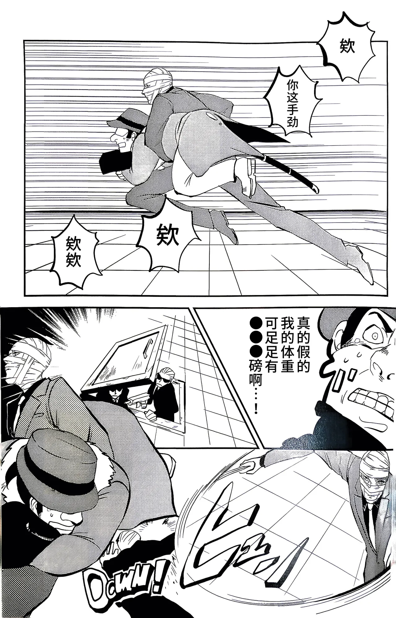 酒吧SPY大作战 I page 6 full