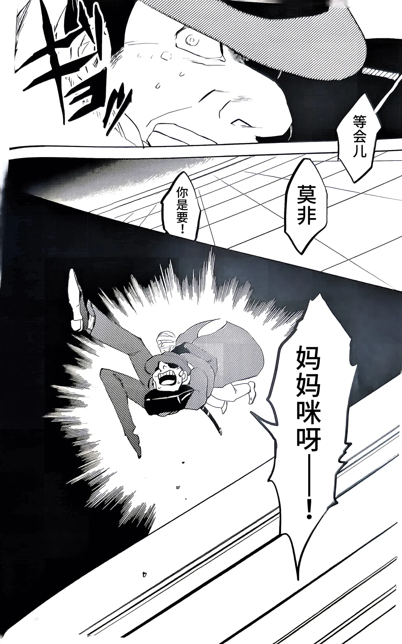 酒吧SPY大作战 I page 7 full
