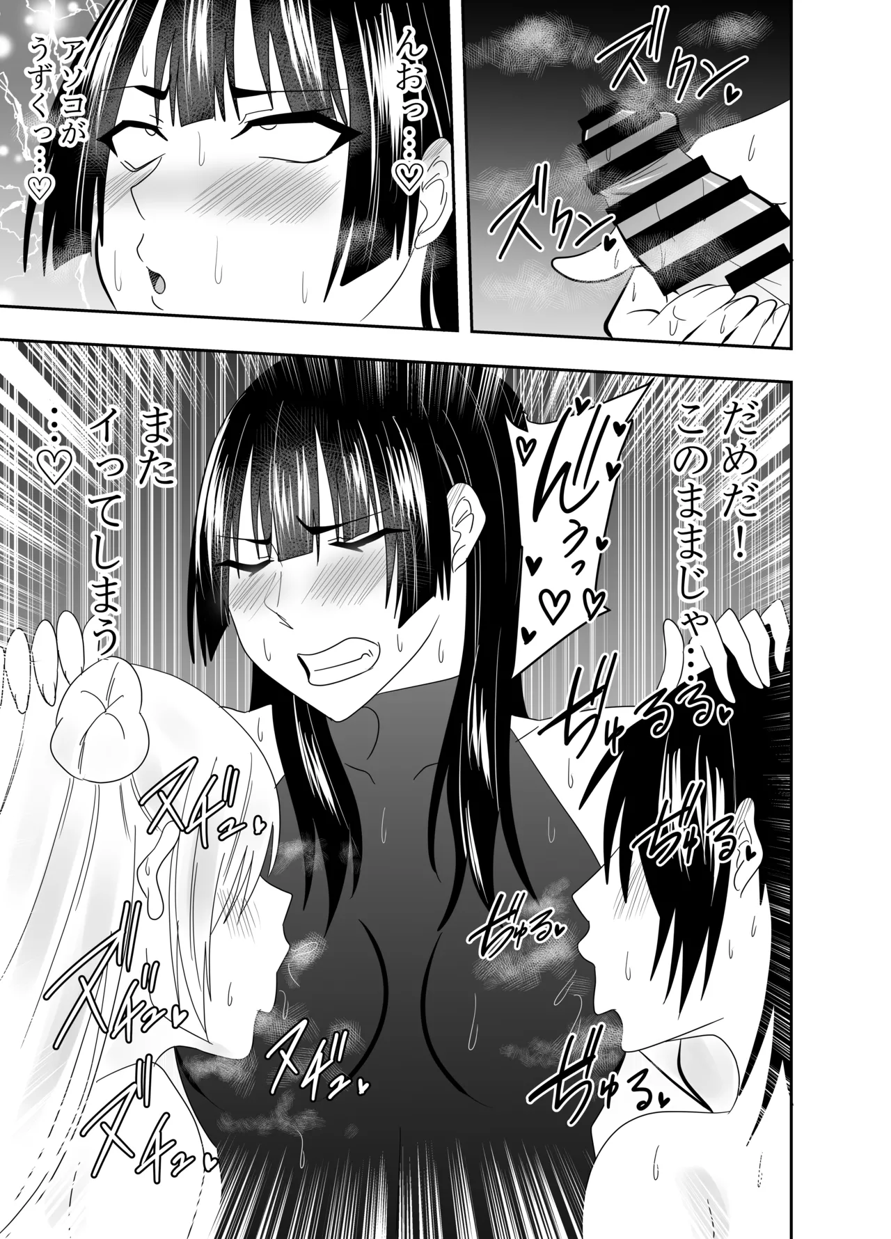 ふたなり対魔師村雨アスカ 乳首フェラ編 page 8 full