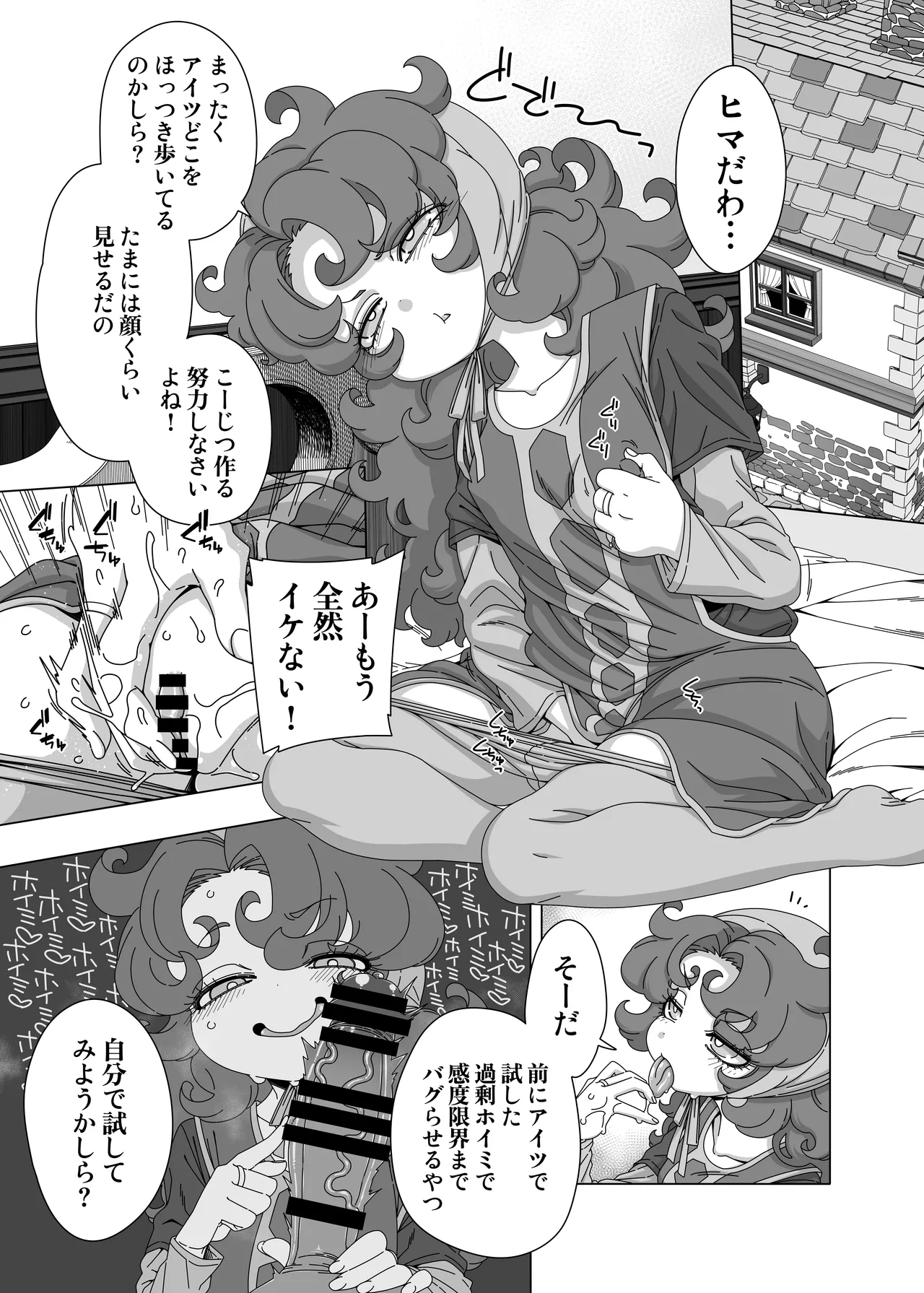 Minaoshite Ageru Chotto Dake ne page 2 full