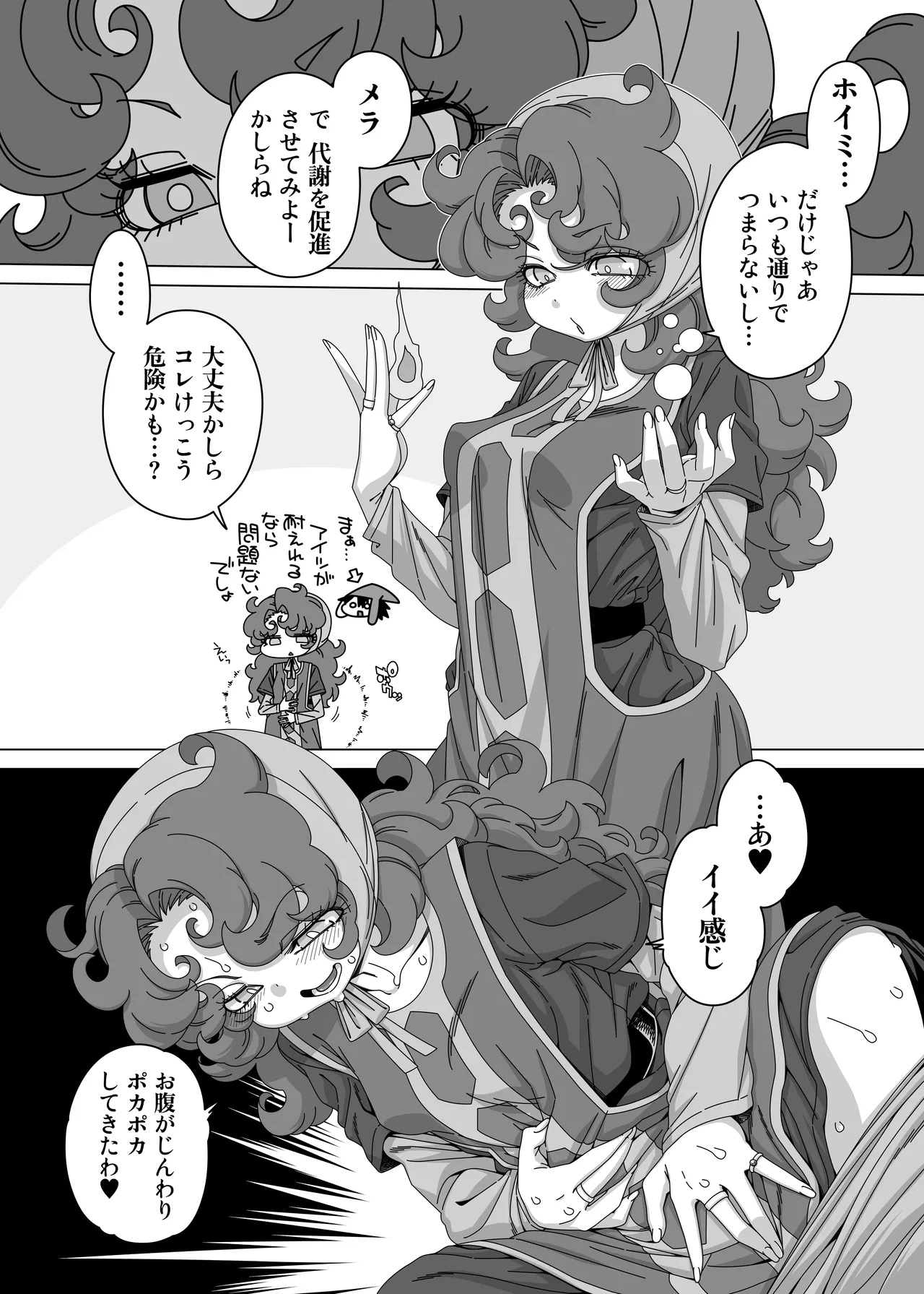 Minaoshite Ageru Chotto Dake ne page 3 full