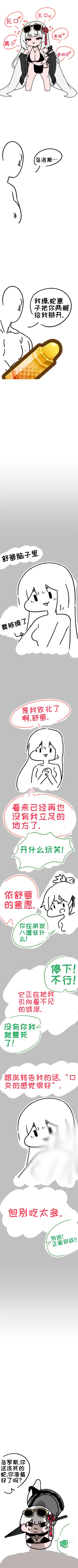 原漫画作者:deliyami内容为巨乳乌洛斯 由百蛇堂汉化组汉化 page 2 full